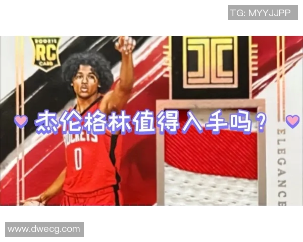 格林球星卡足球收藏价值与市场前景深度解析